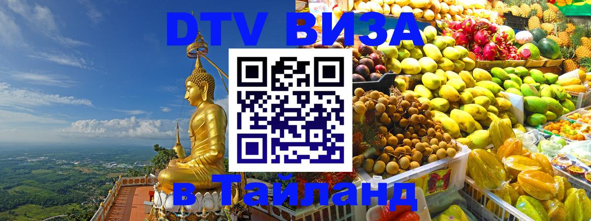 Сколько стоит DTV виза — актуальные цены, оформление даже без документов - Катманду  05.10.2025 
